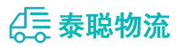 重庆到象山区物流公司